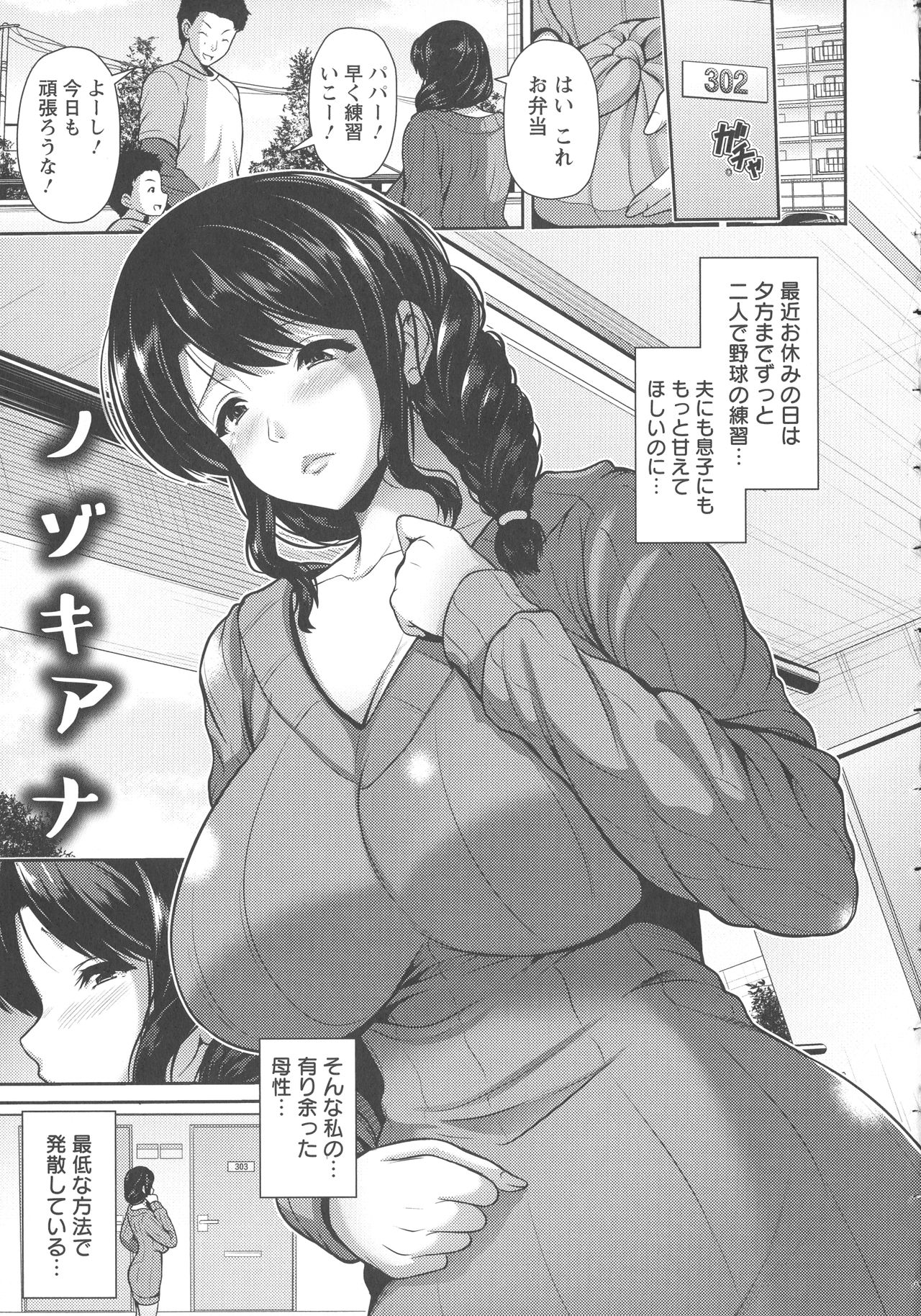 Yorokobi ni Nurete - Page 153