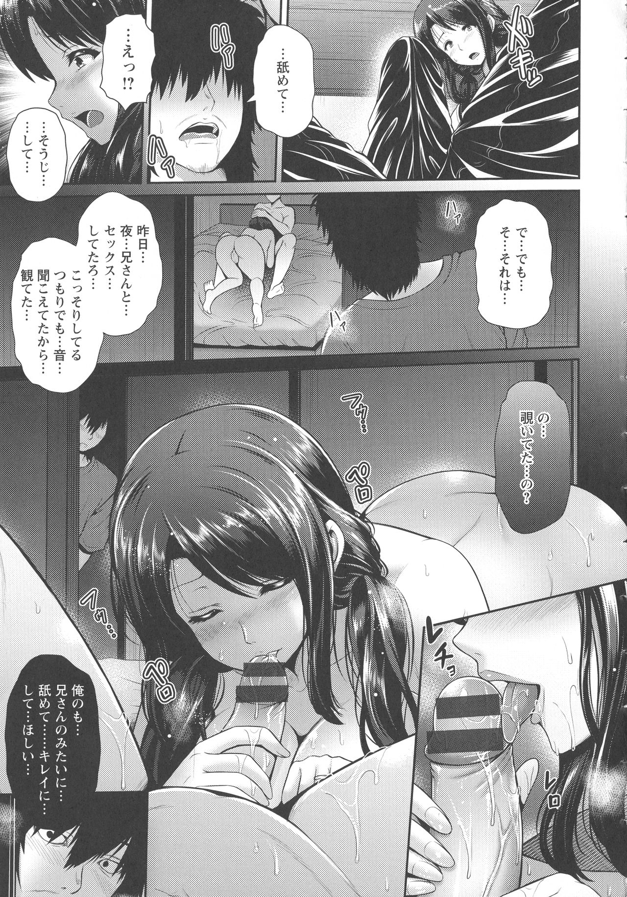 Yorokobi ni Nurete - Page 31