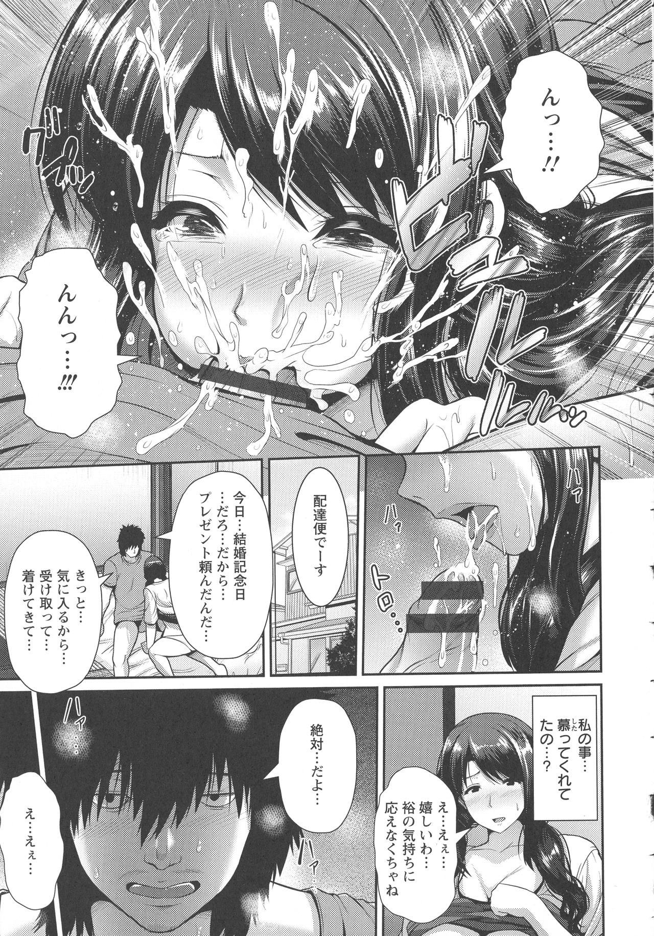 Yorokobi ni Nurete - Page 35