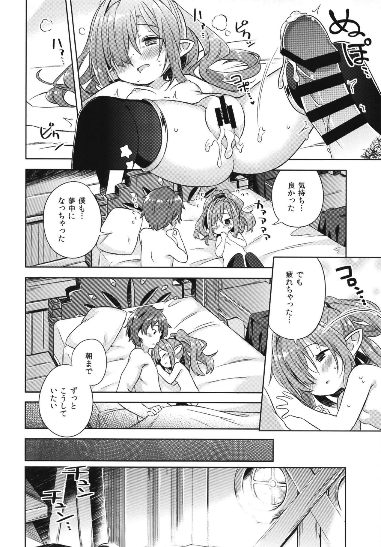 Nio-san wa Amaetai. - Page 19