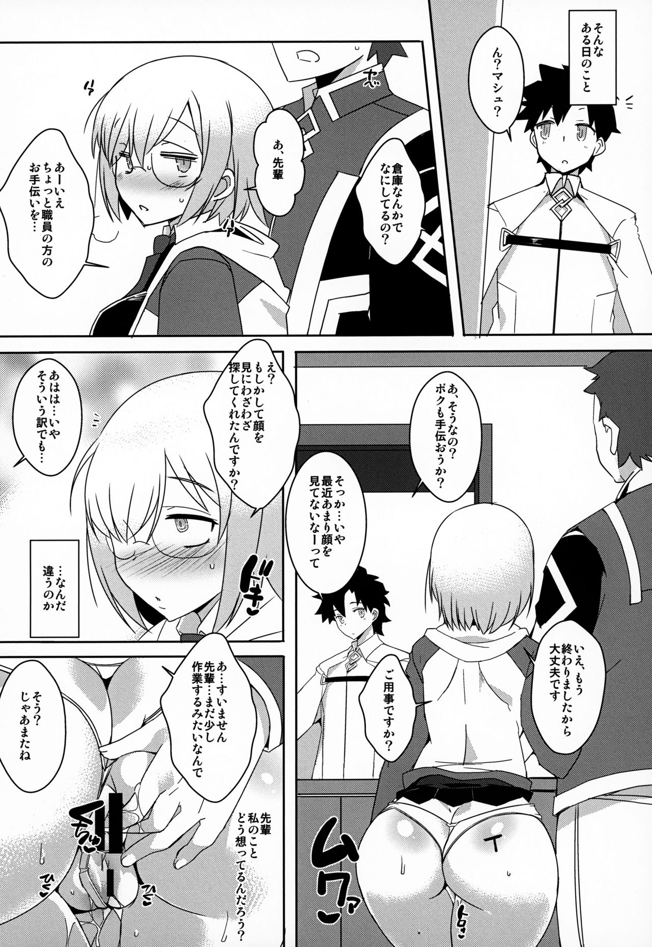 Senpai Dake Shiranai Himitsu no Watashi - Page 13