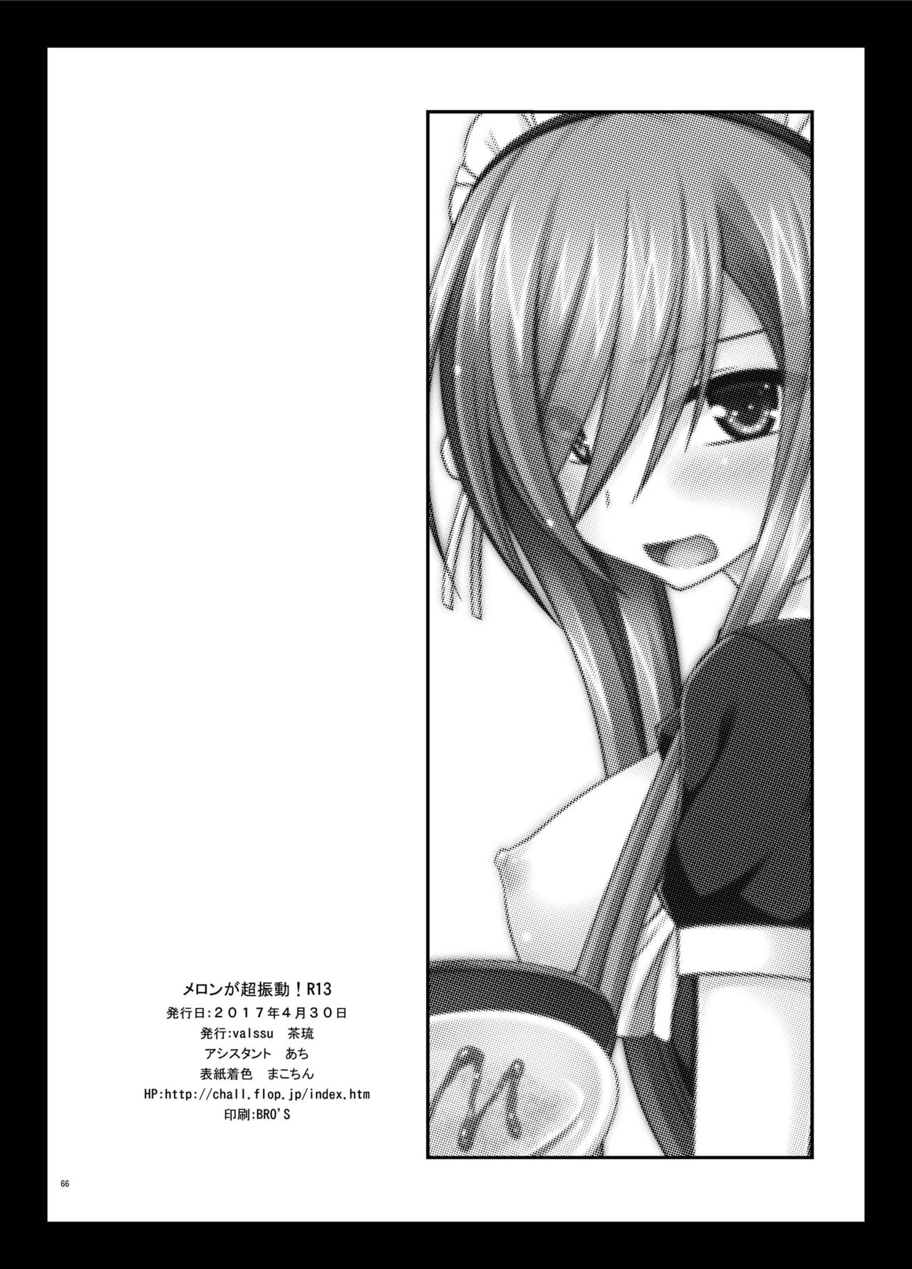 Melon ga Chou Shindou! R13 - Page 66