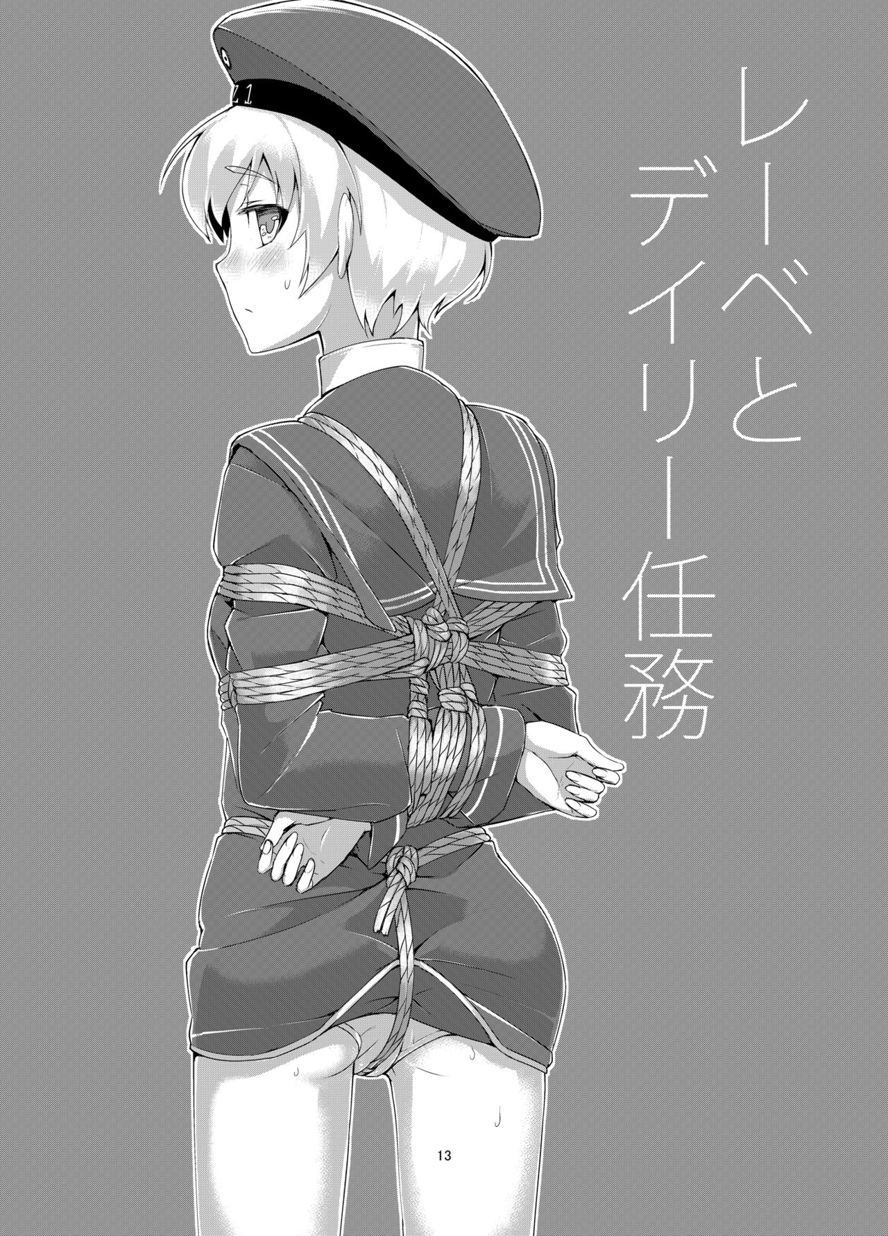 Lebe to Daily Ninmu - Page 13