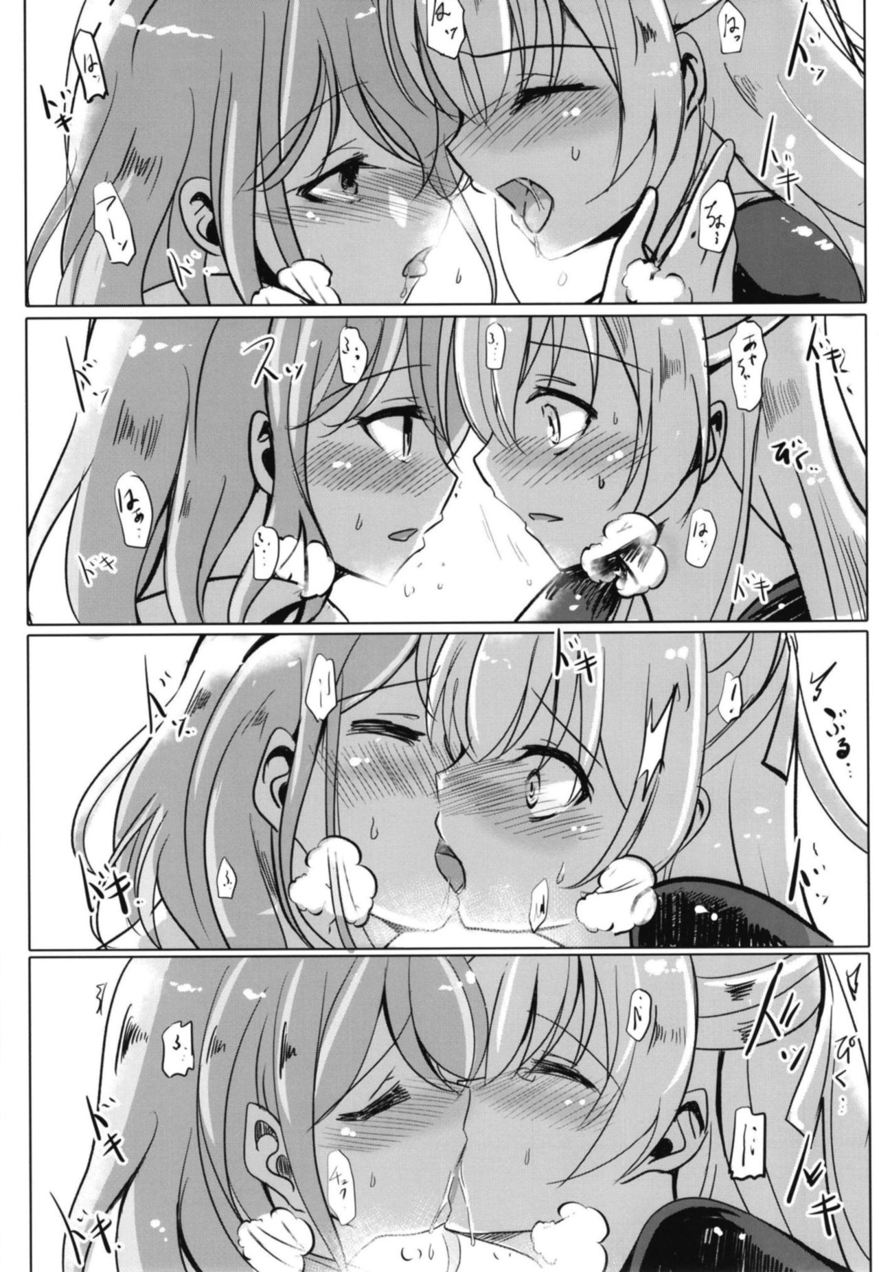 Sono Kuchibiru wa Dare no Mono - Page 29