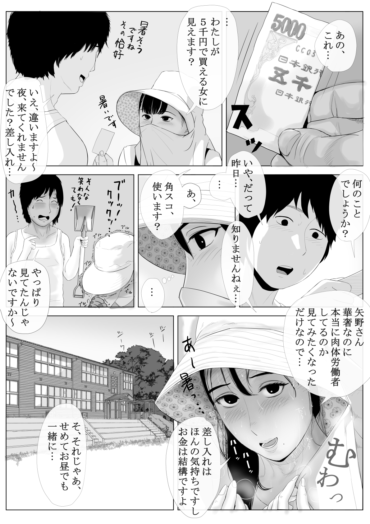 Takane no Hitozuma Zenpen - Page 17