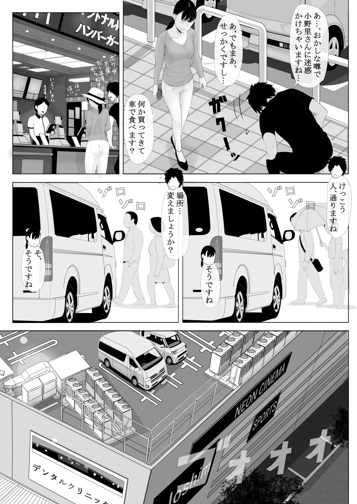 Takane no Hitozuma Zenpen - Page 19