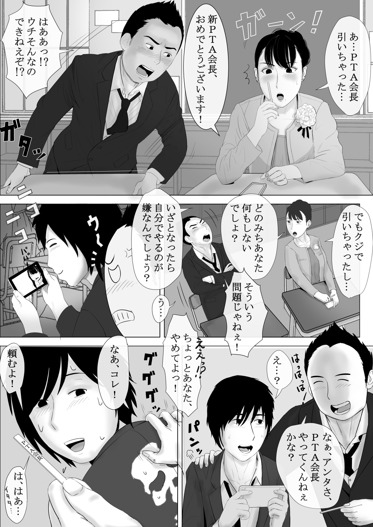 Preview page 6