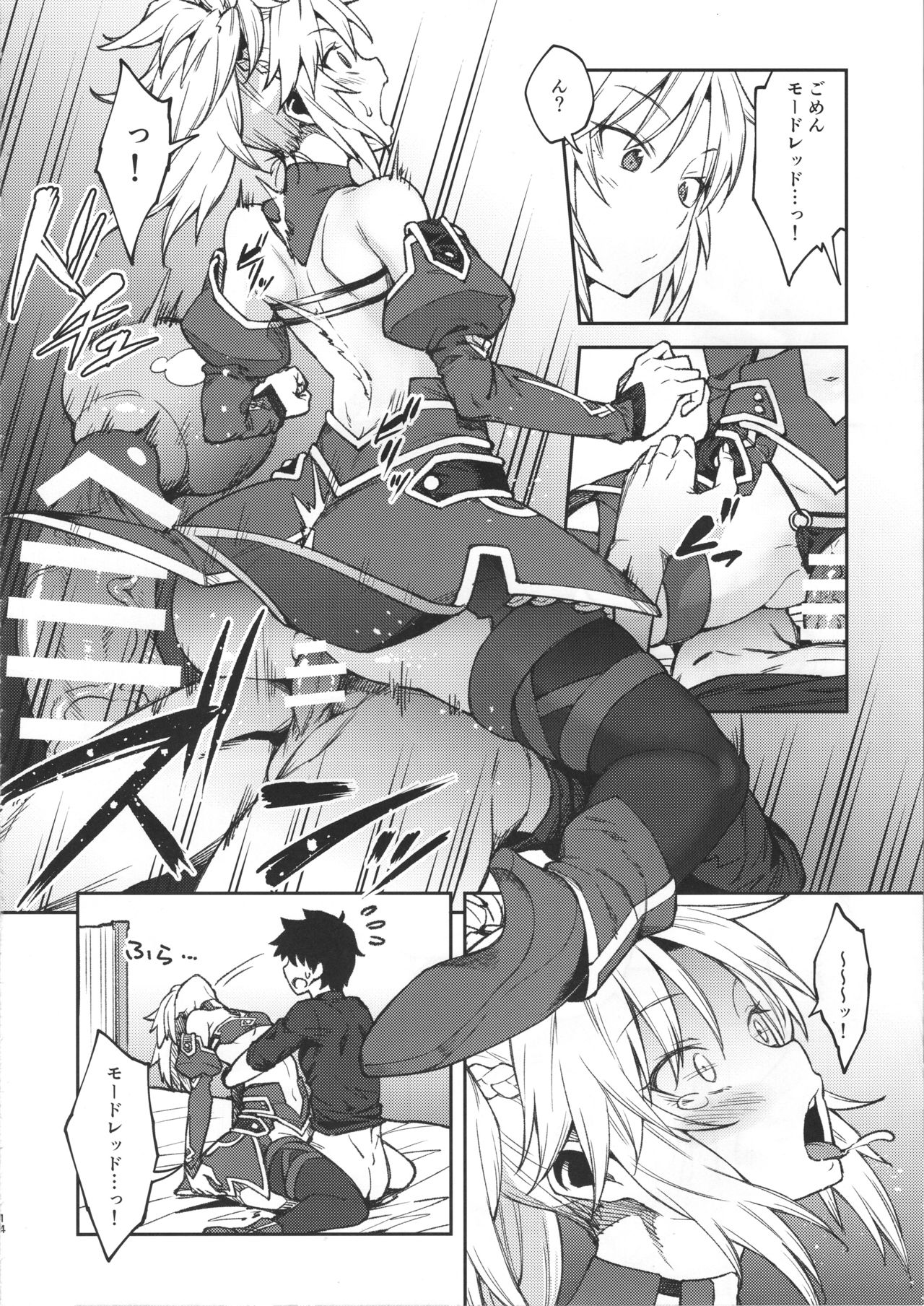 Chaldea Life II - Page 13