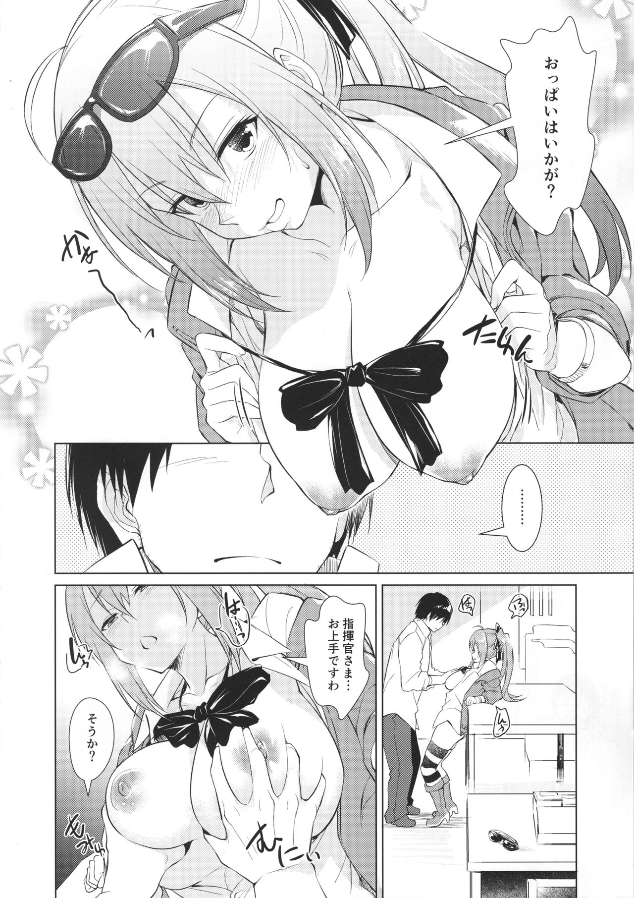 Kalina no Yokujou - Page 9