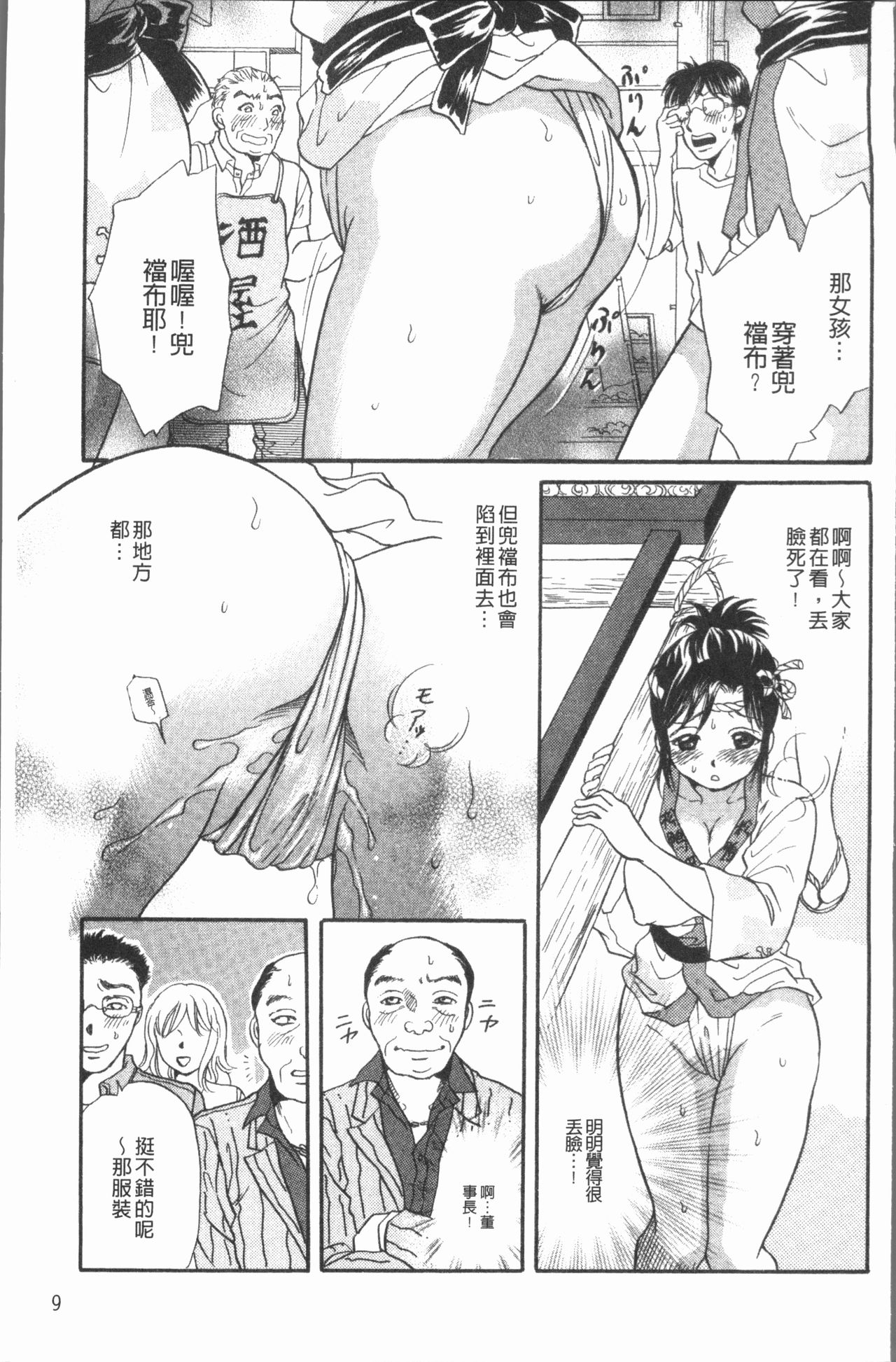 Cosplay Musume wa Hentaichuu | 角色扮演娘正變態中 - Page 13