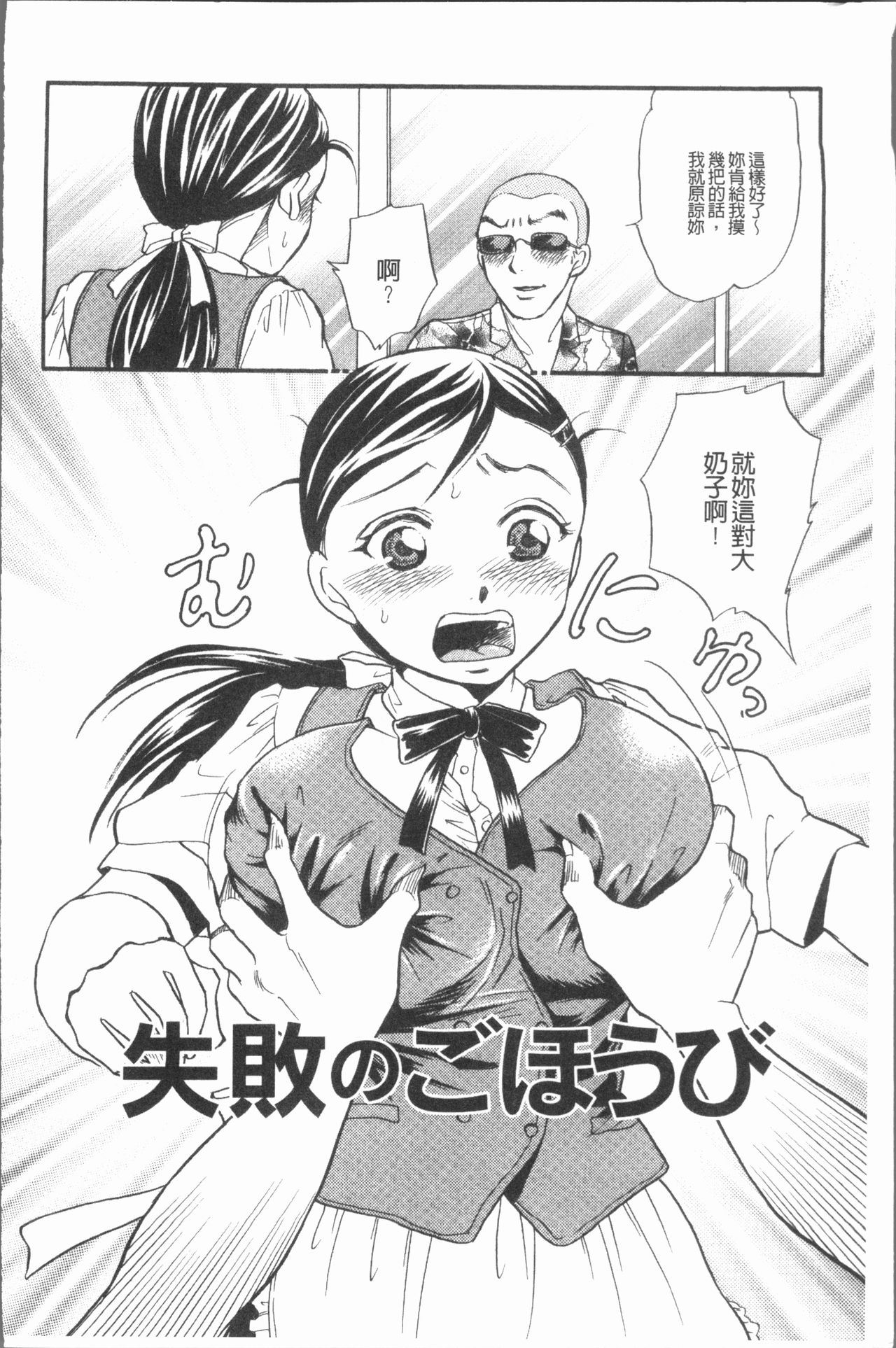 Cosplay Musume wa Hentaichuu | 角色扮演娘正變態中 - Page 28
