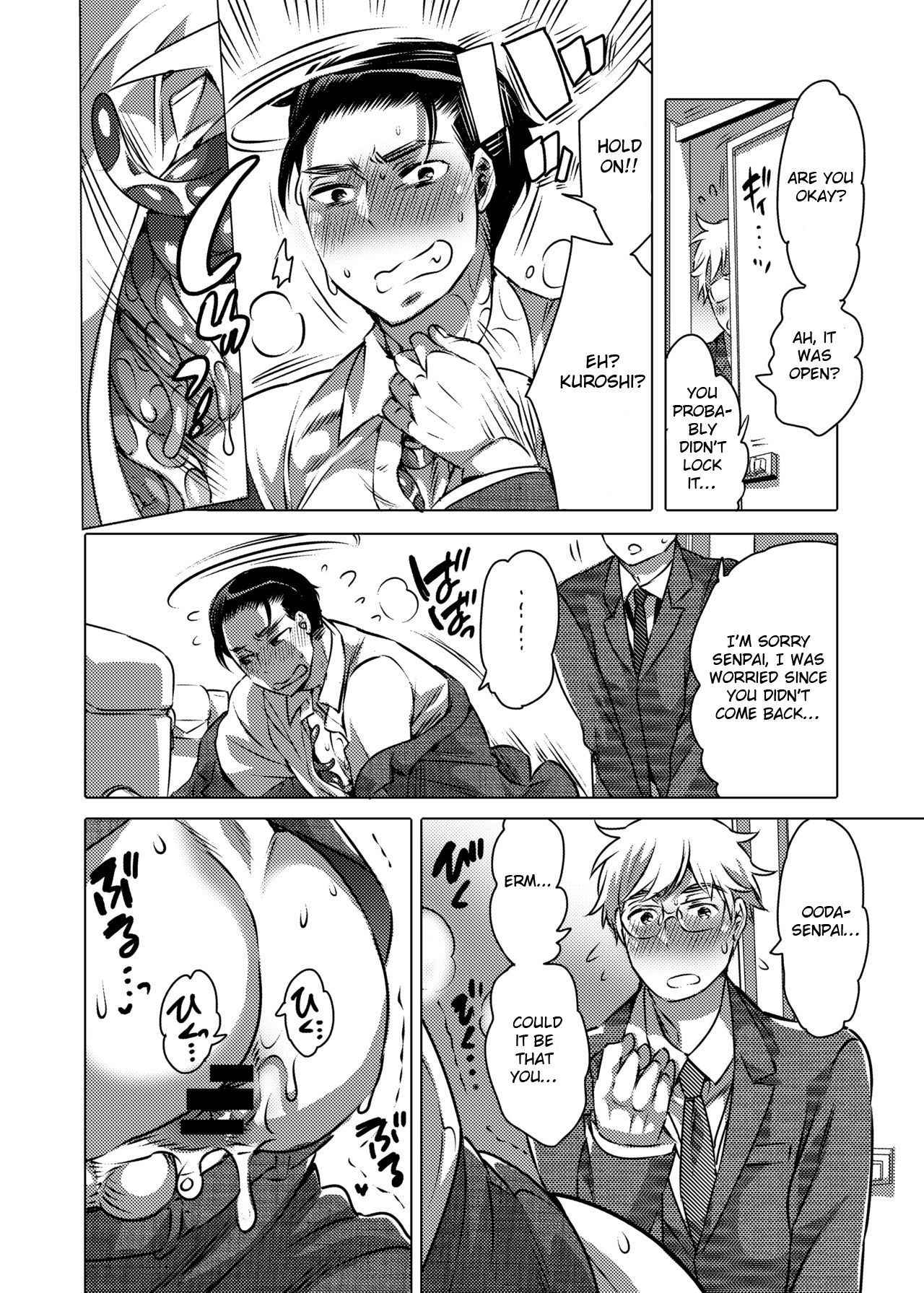 Shokushu o Matou - Page 15