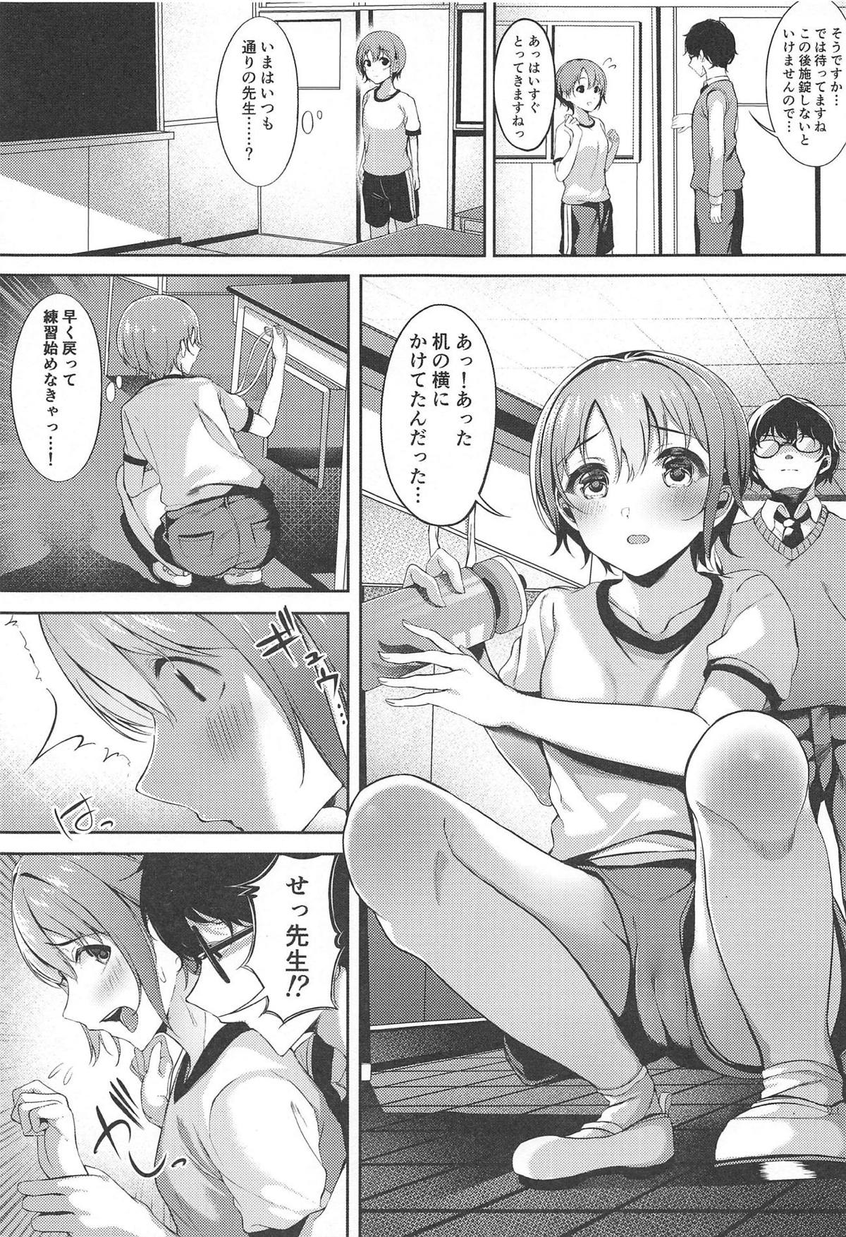 Akaneiro no Sora ga Yoru ni Somaru made - Page 10
