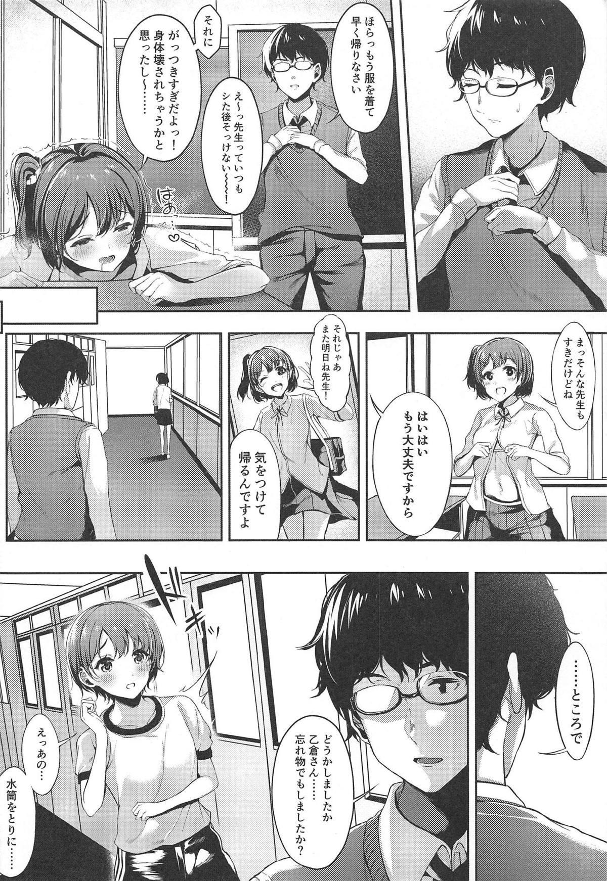 Akaneiro no Sora ga Yoru ni Somaru made - Page 9
