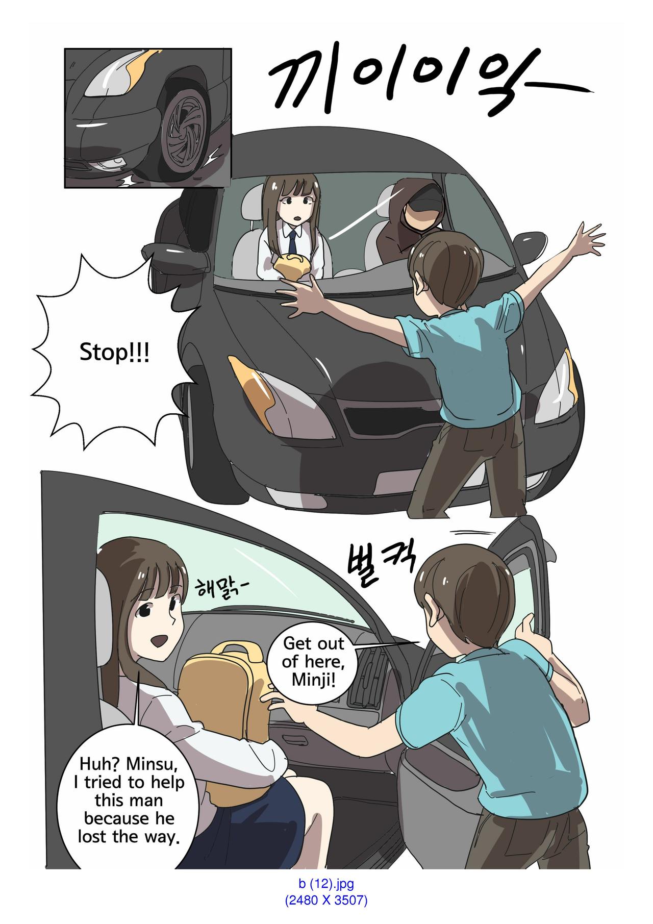 My Spanking Friends Vol. 2 - Page 25