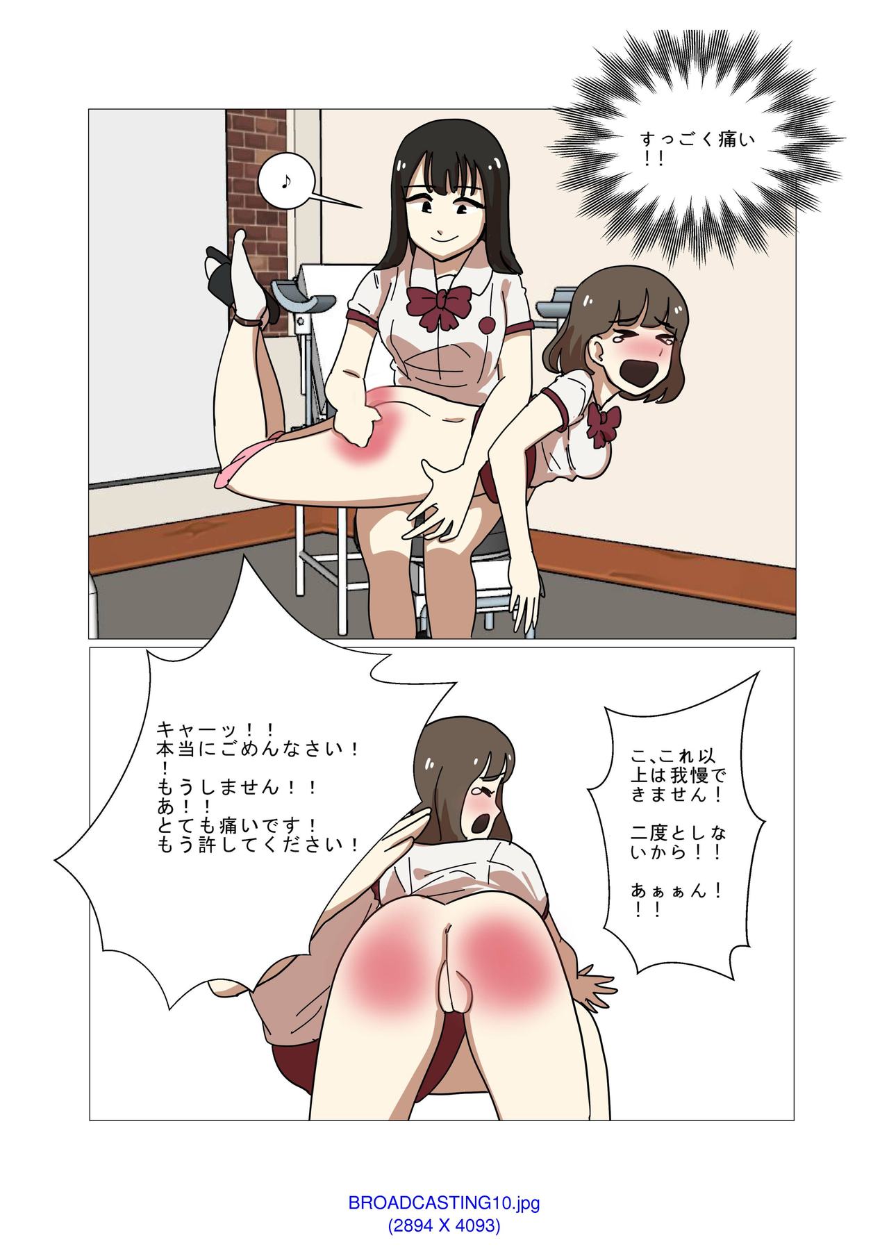 My Spanking Friends Vol. 1 - Page 12