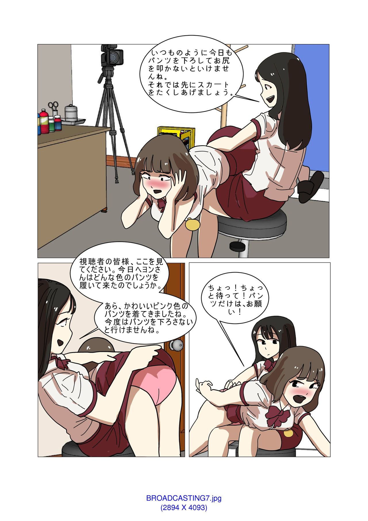 My Spanking Friends Vol. 1 - Page 9