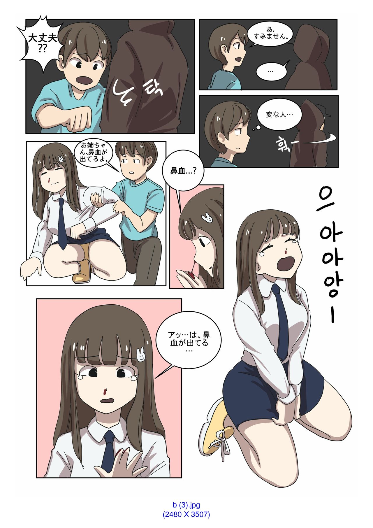 My Spanking Friends Vol. 2 - Page 15