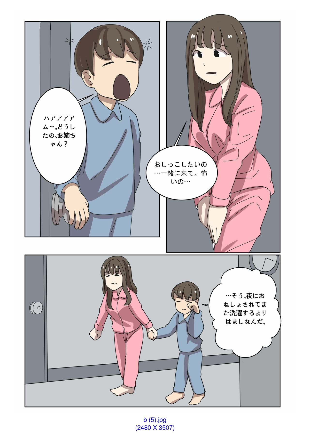 My Spanking Friends Vol. 2 - Page 17