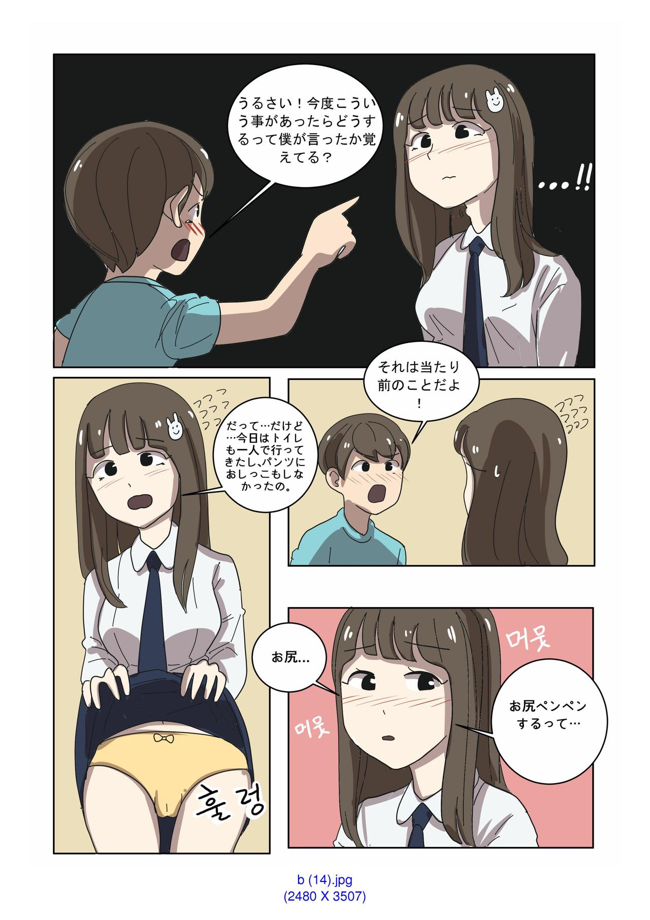 My Spanking Friends Vol. 2 - Page 26