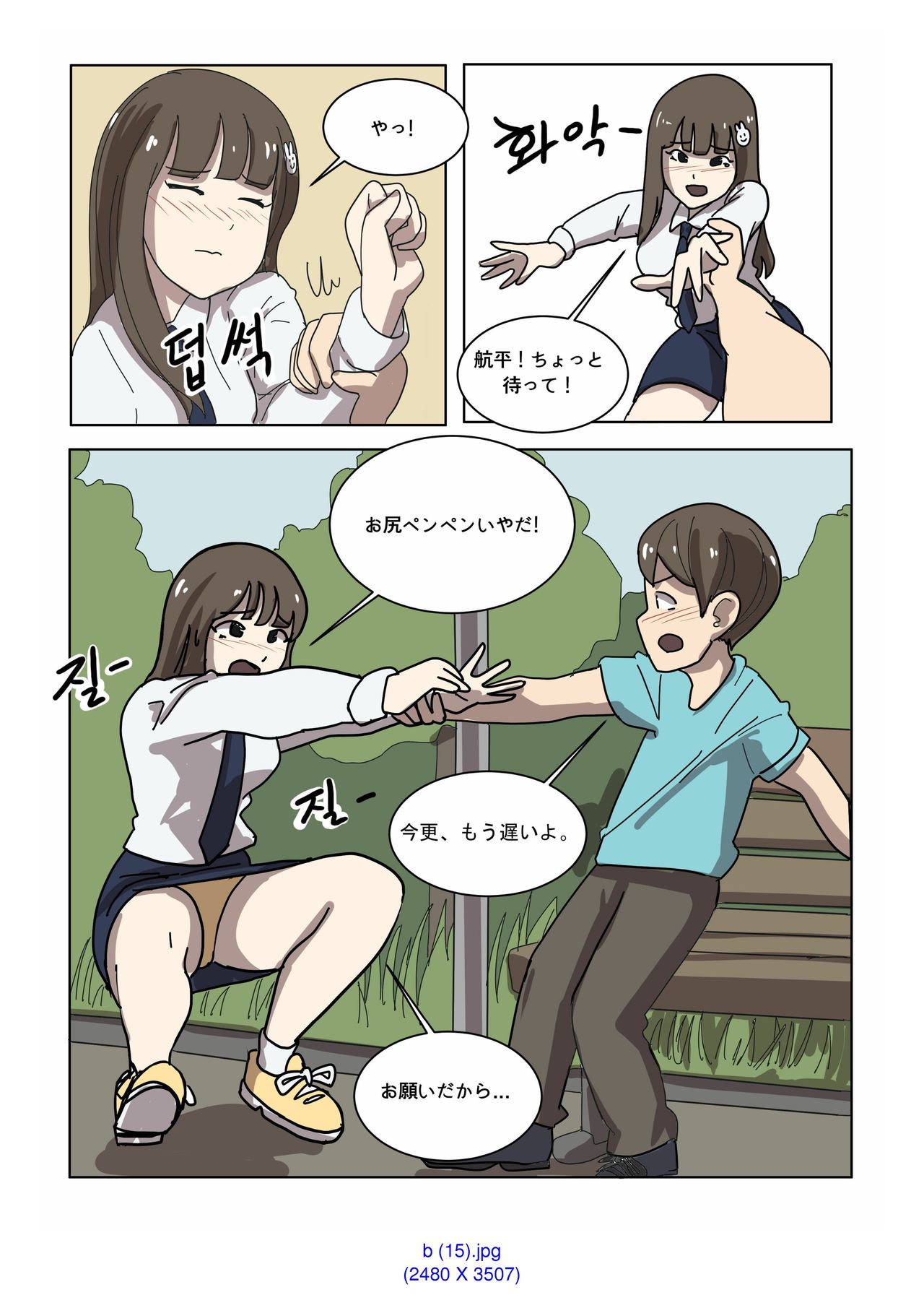 My Spanking Friends Vol. 2 - Page 27