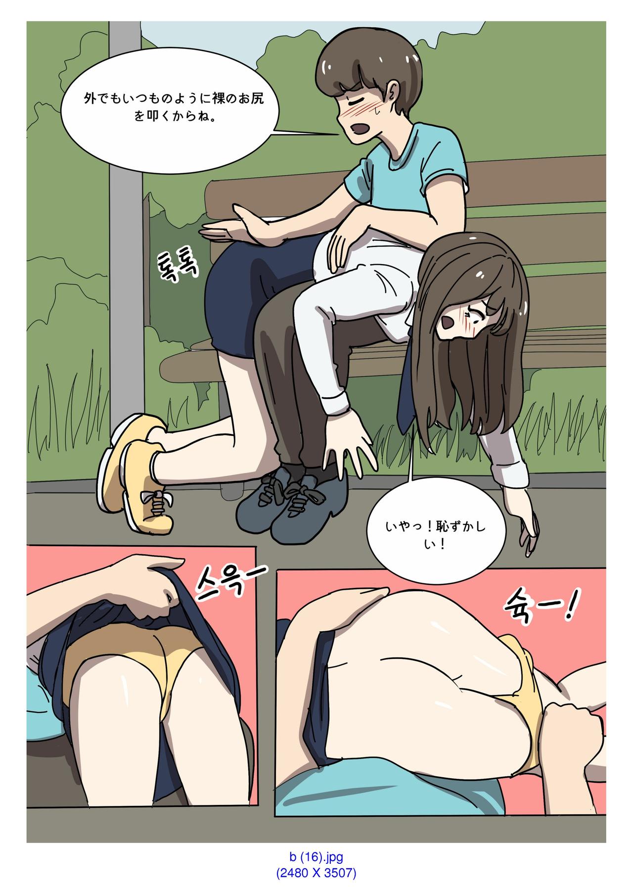 My Spanking Friends Vol. 2 - Page 28
