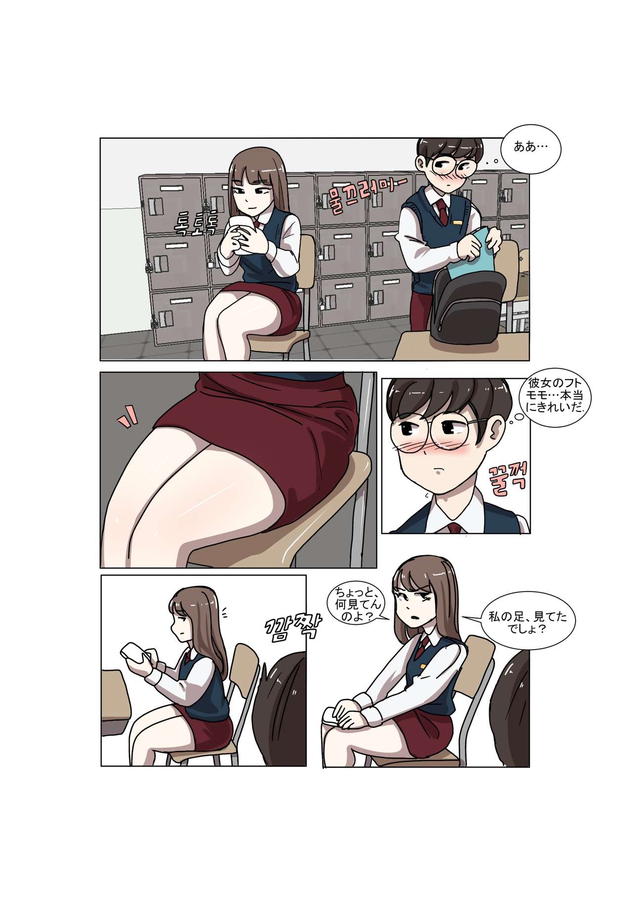 My Spanking Friends Vol. 3 - Page 27