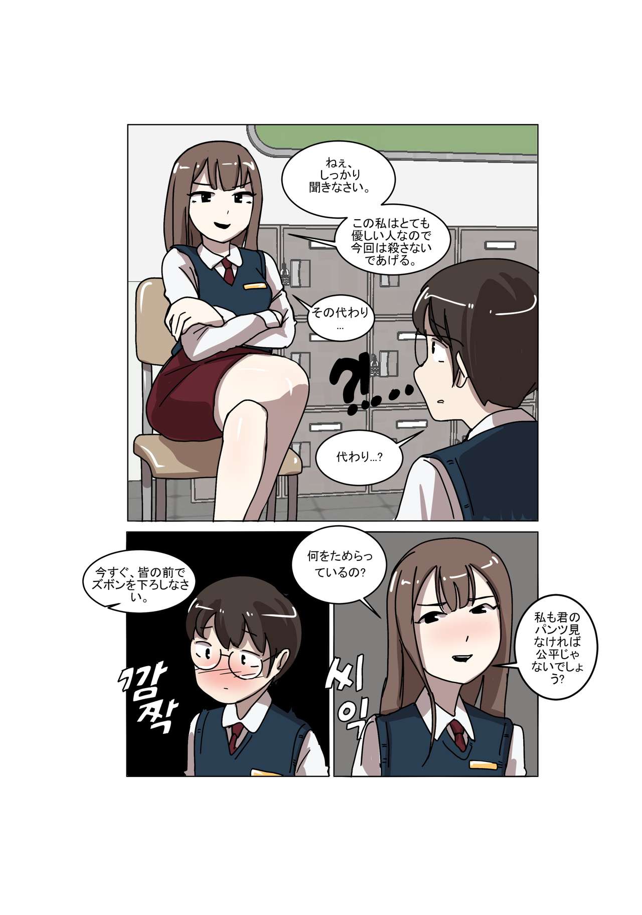 My Spanking Friends Vol. 3 - Page 36