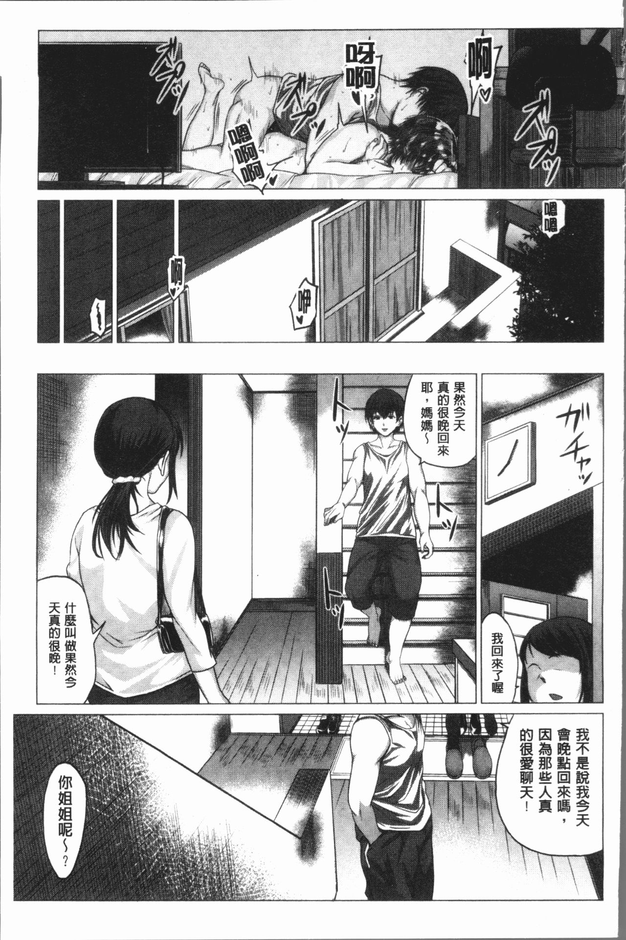 Paco Zakari ! - Page 102