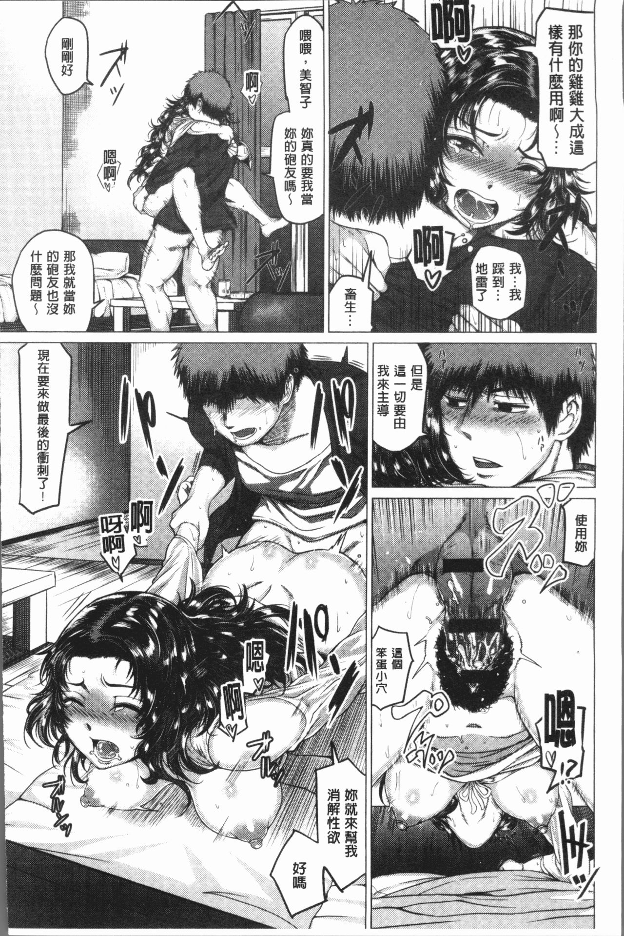 Paco Zakari ! - Page 121