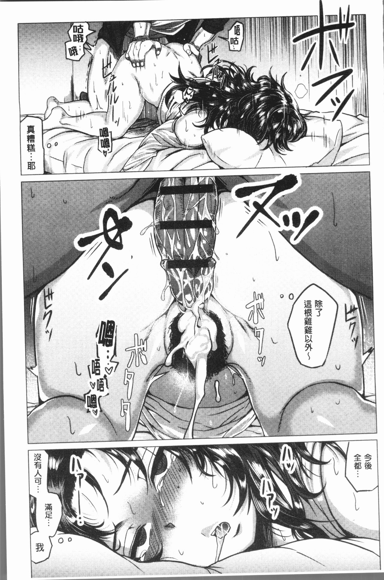 Paco Zakari ! - Page 128
