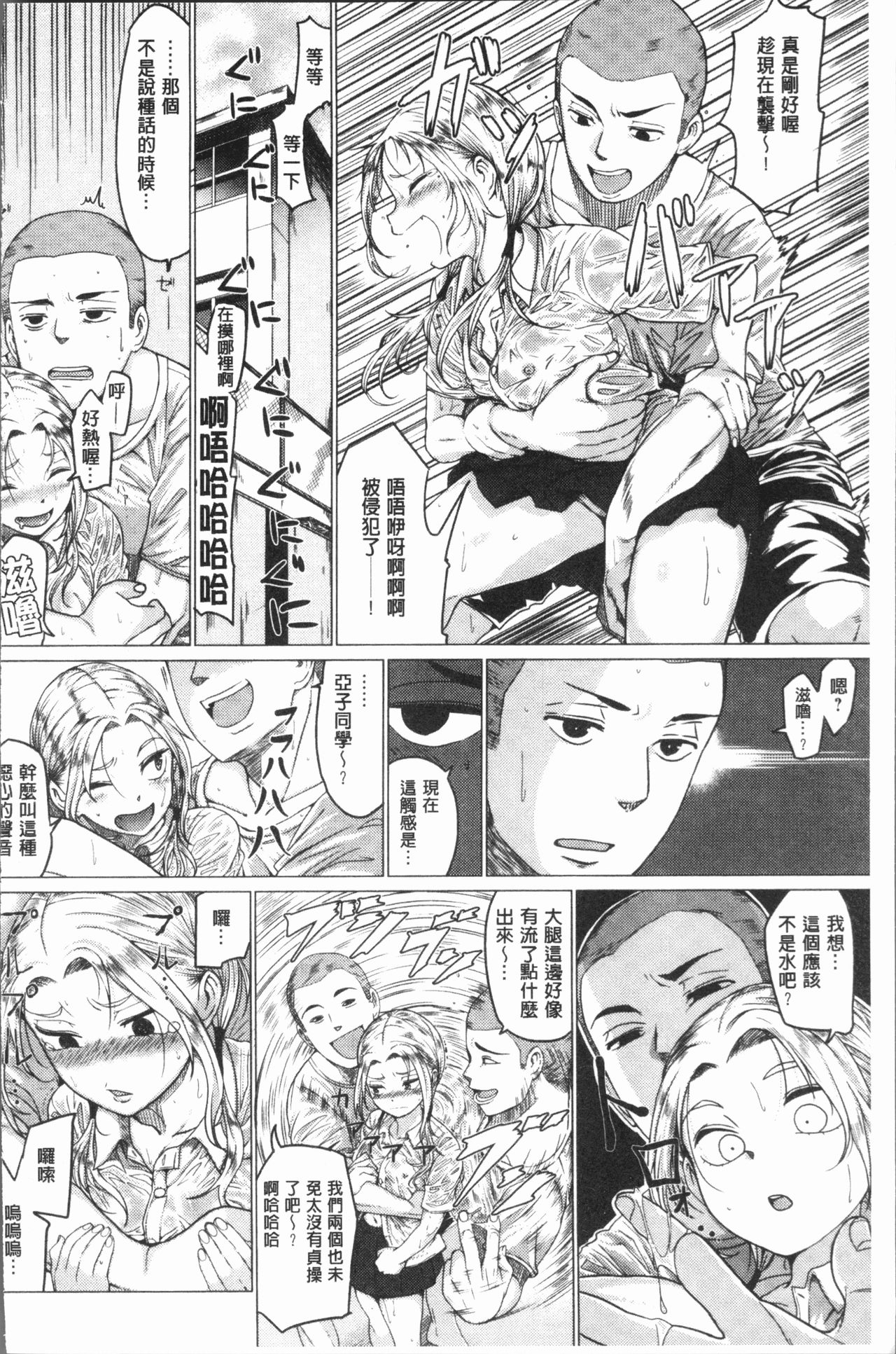 Paco Zakari ! - Page 135