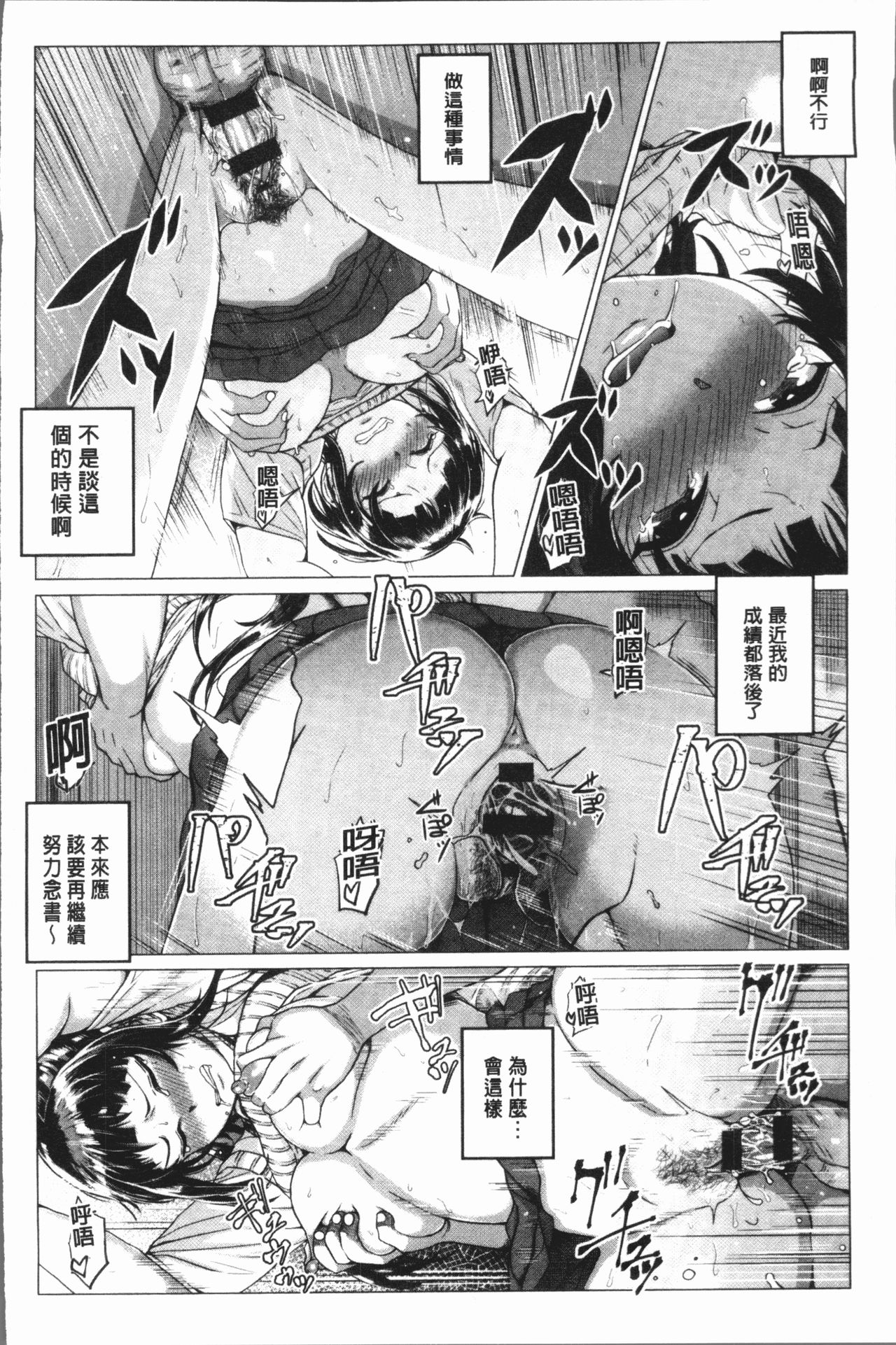 Paco Zakari ! - Page 73