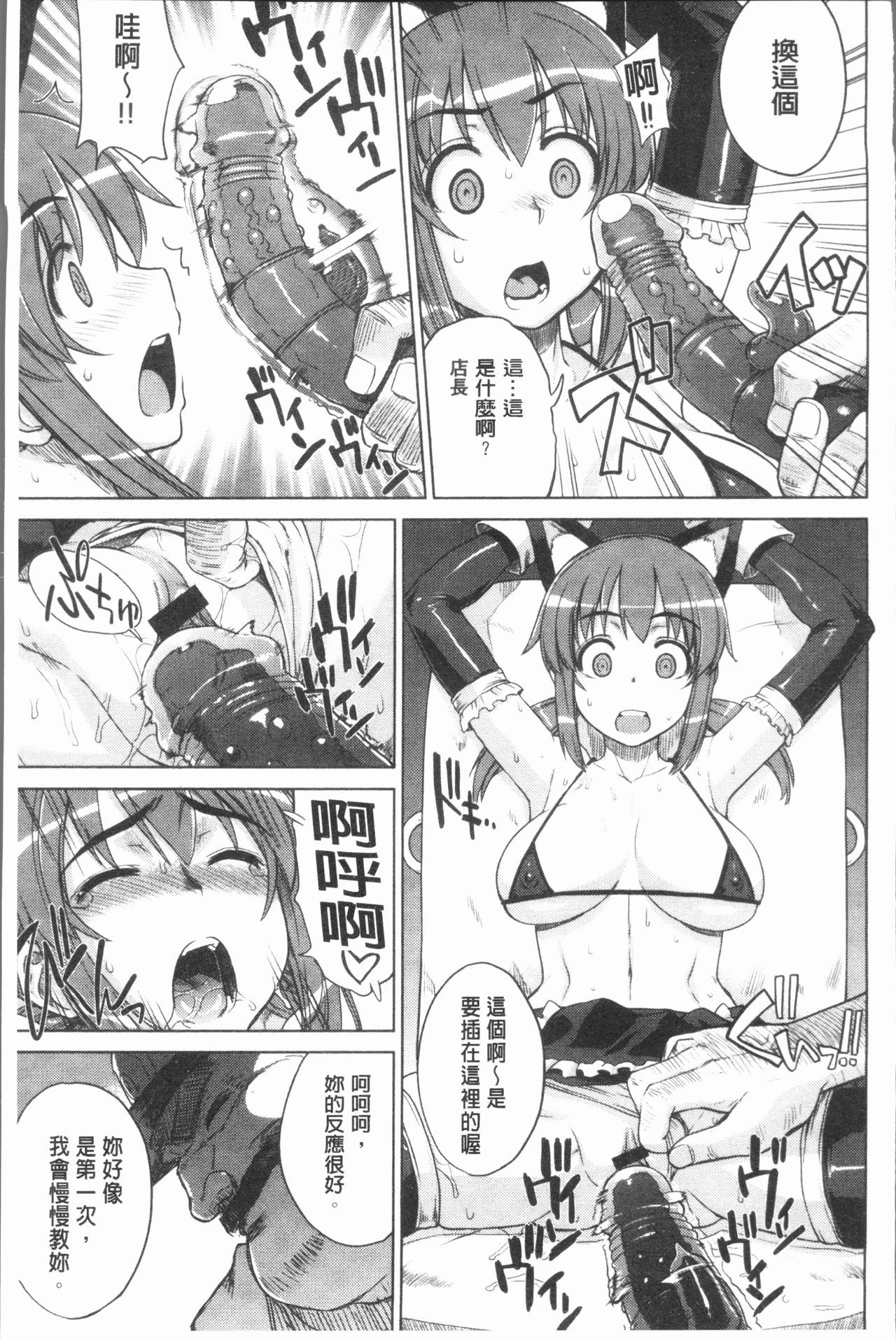 Marble Girls | 閃亮亮的女孩們 - Page 123
