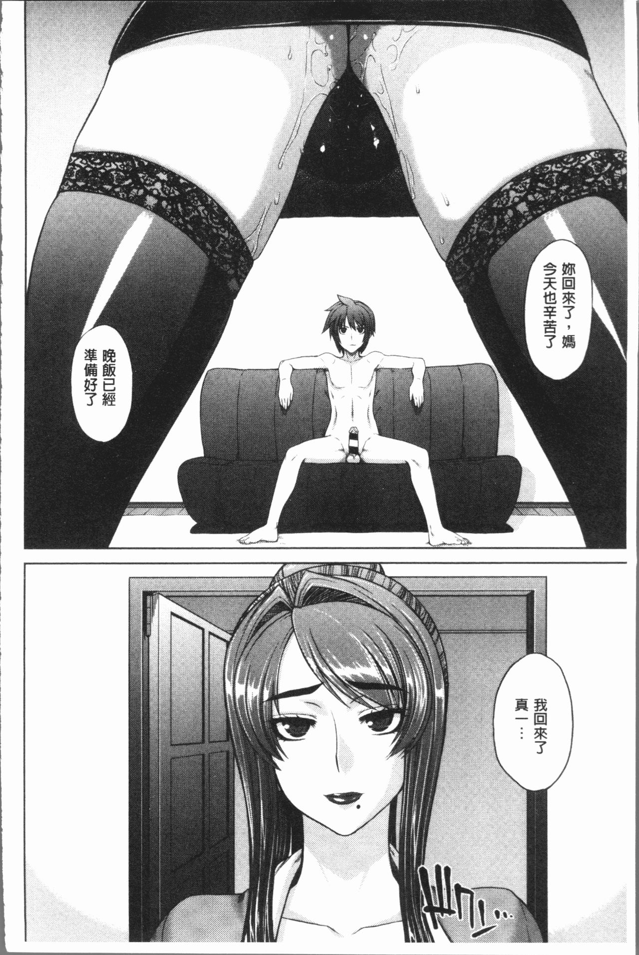 Marble Girls | 閃亮亮的女孩們 - Page 140