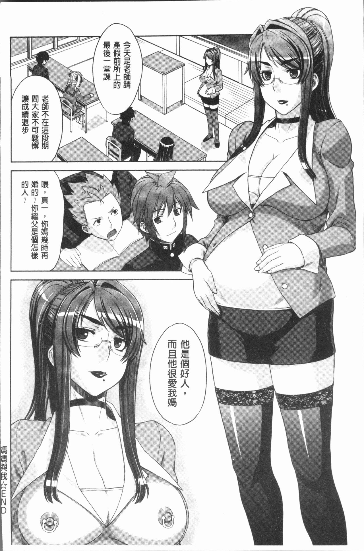 Marble Girls | 閃亮亮的女孩們 - Page 158