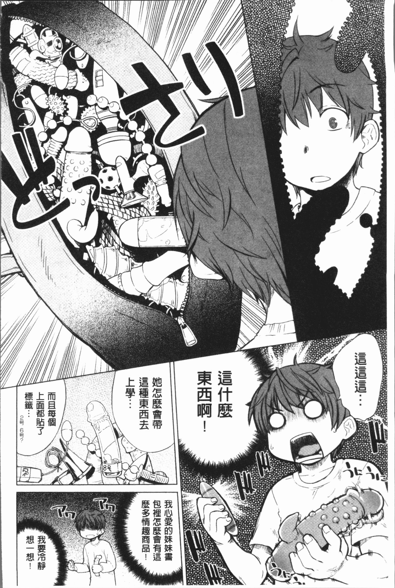 Marble Girls | 閃亮亮的女孩們 - Page 184