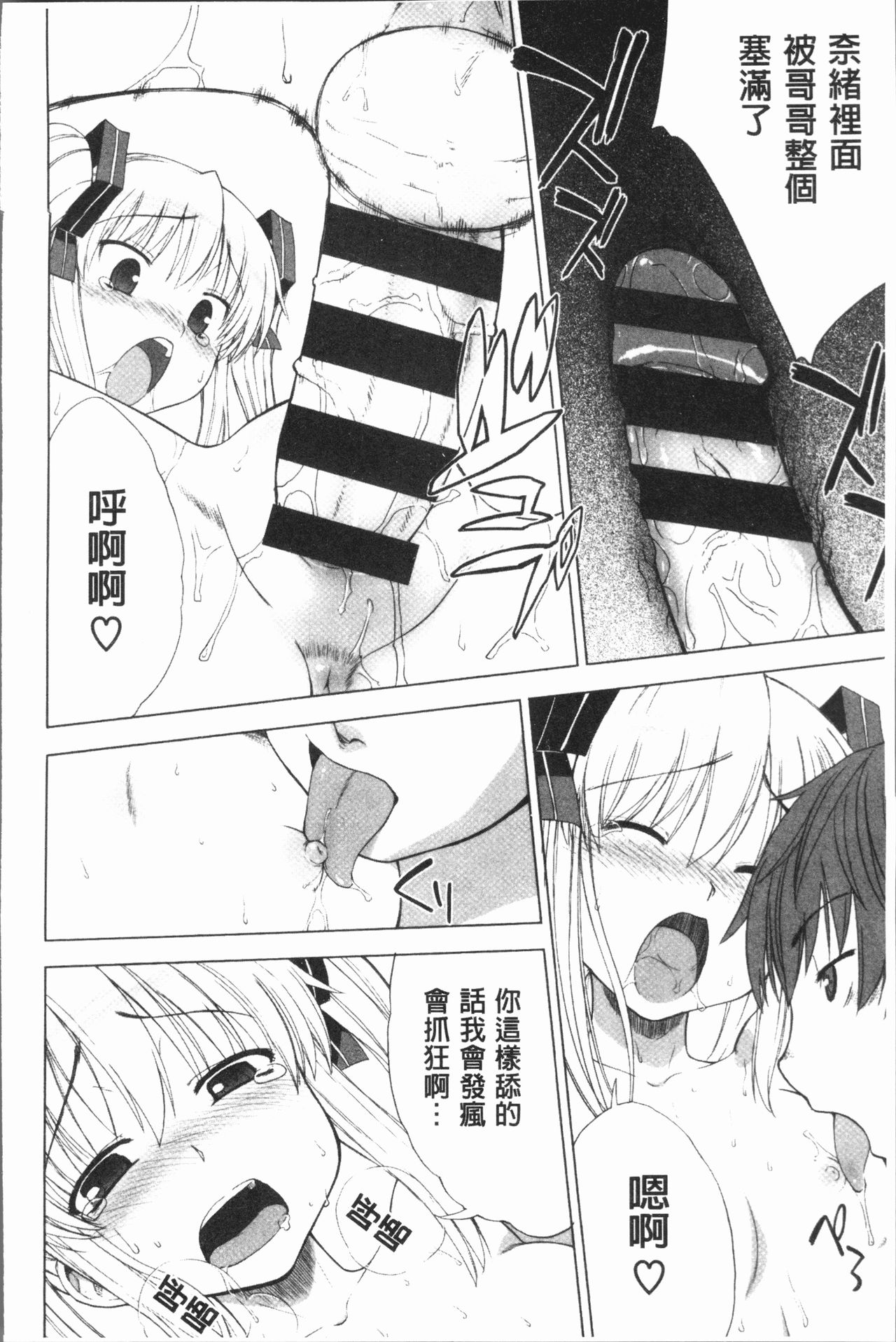 Marble Girls | 閃亮亮的女孩們 - Page 198