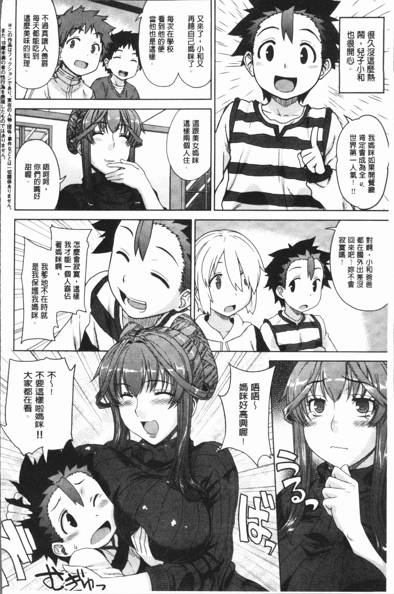 Marble Girls | 閃亮亮的女孩們 - Page 64