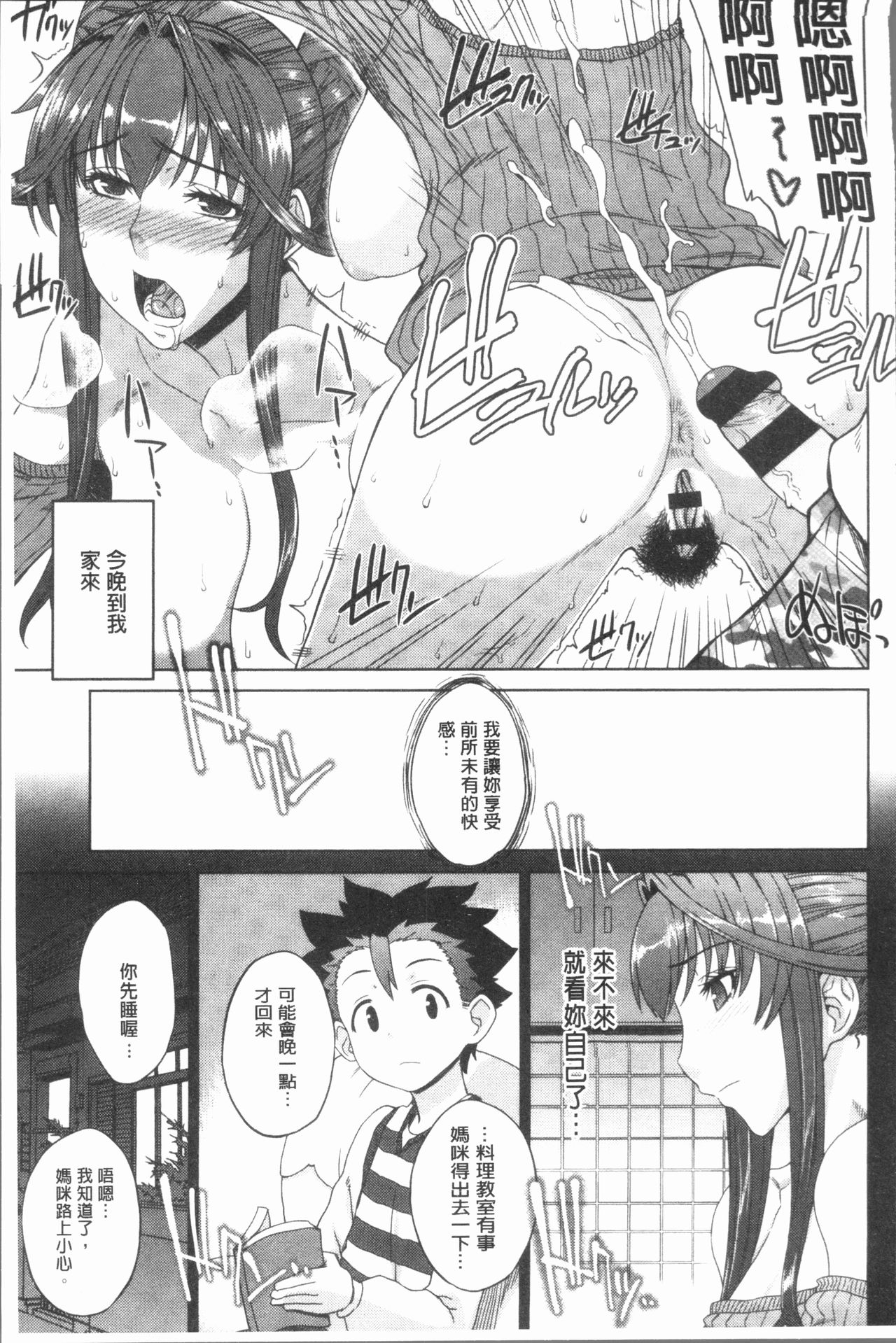 Marble Girls | 閃亮亮的女孩們 - Page 91