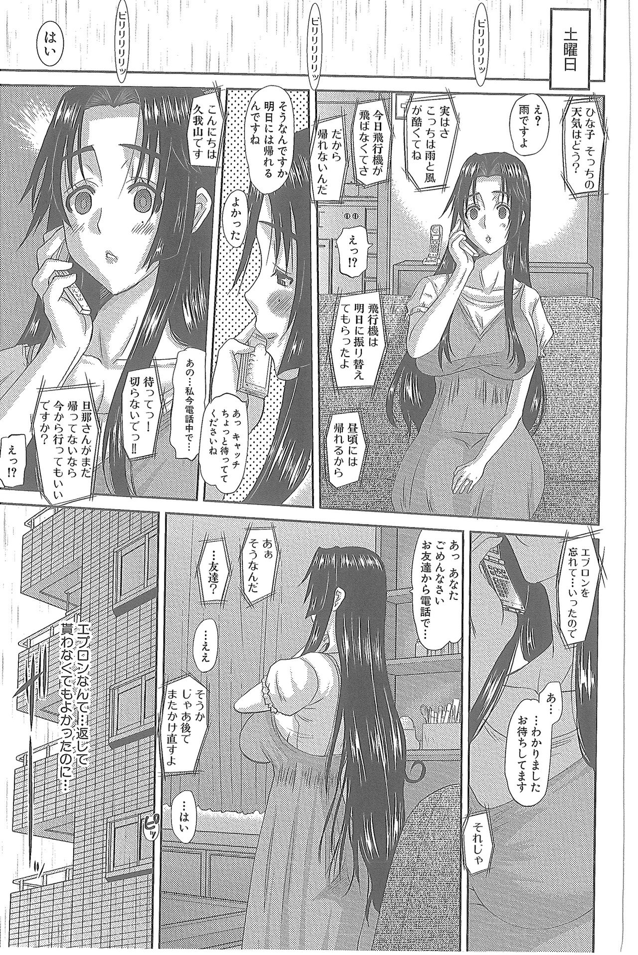 Hitozuma Hinako-san - Page 174