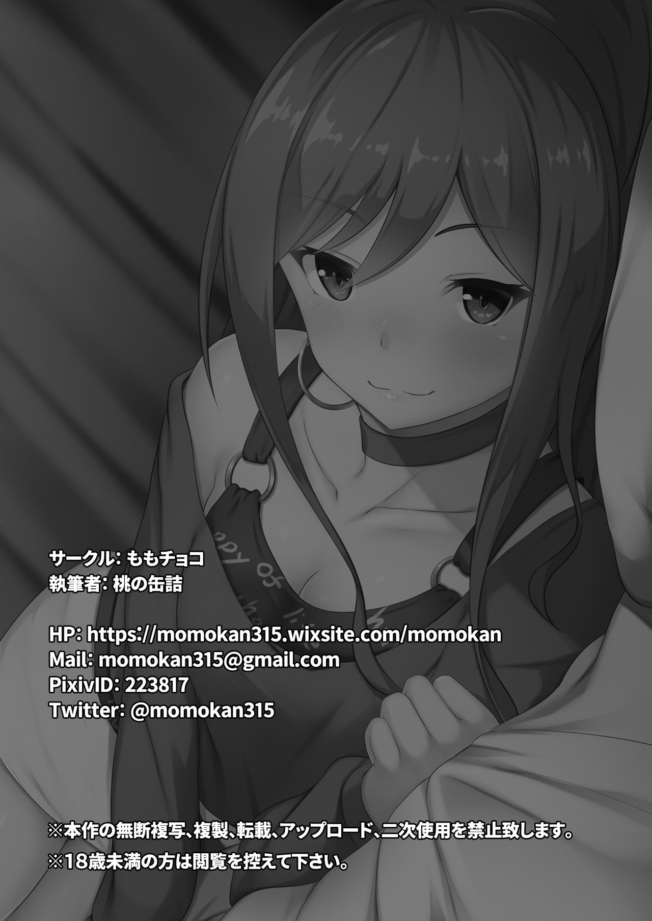 Route Episode in Lisa-nee - Page 22