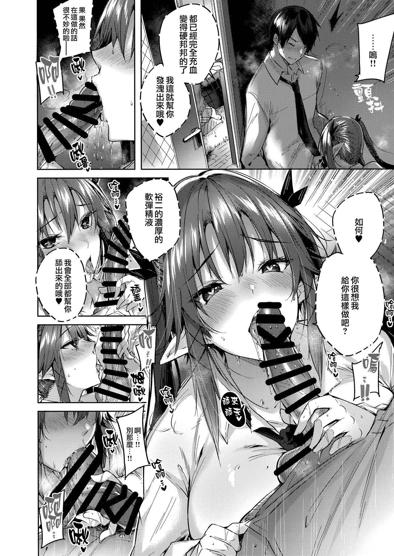 Koakuma Setsuko no Himitsu Vol. 4 - Page 14