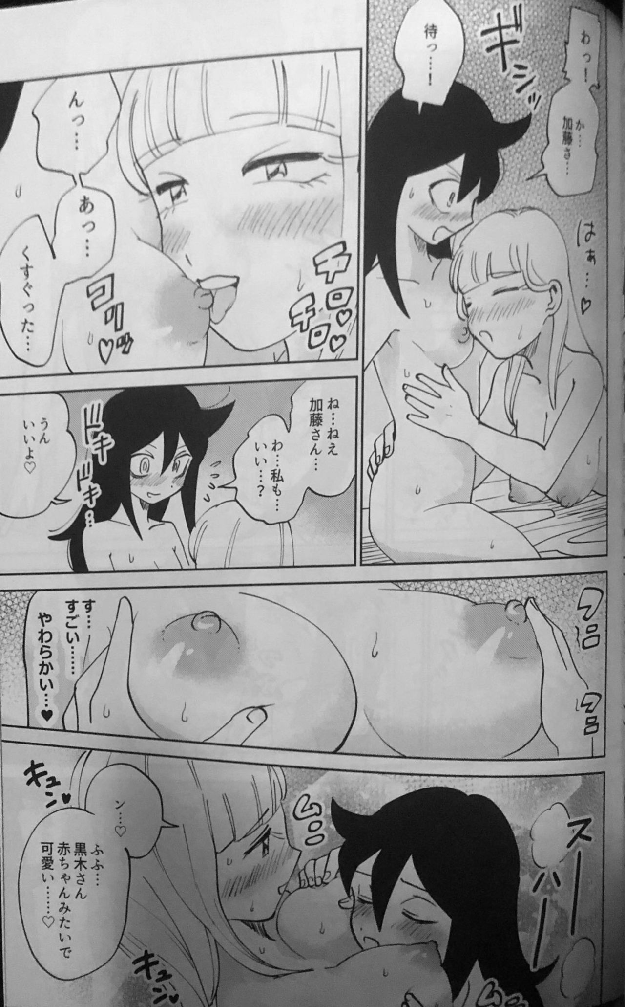Kuroki-san, Anone. - Page 22