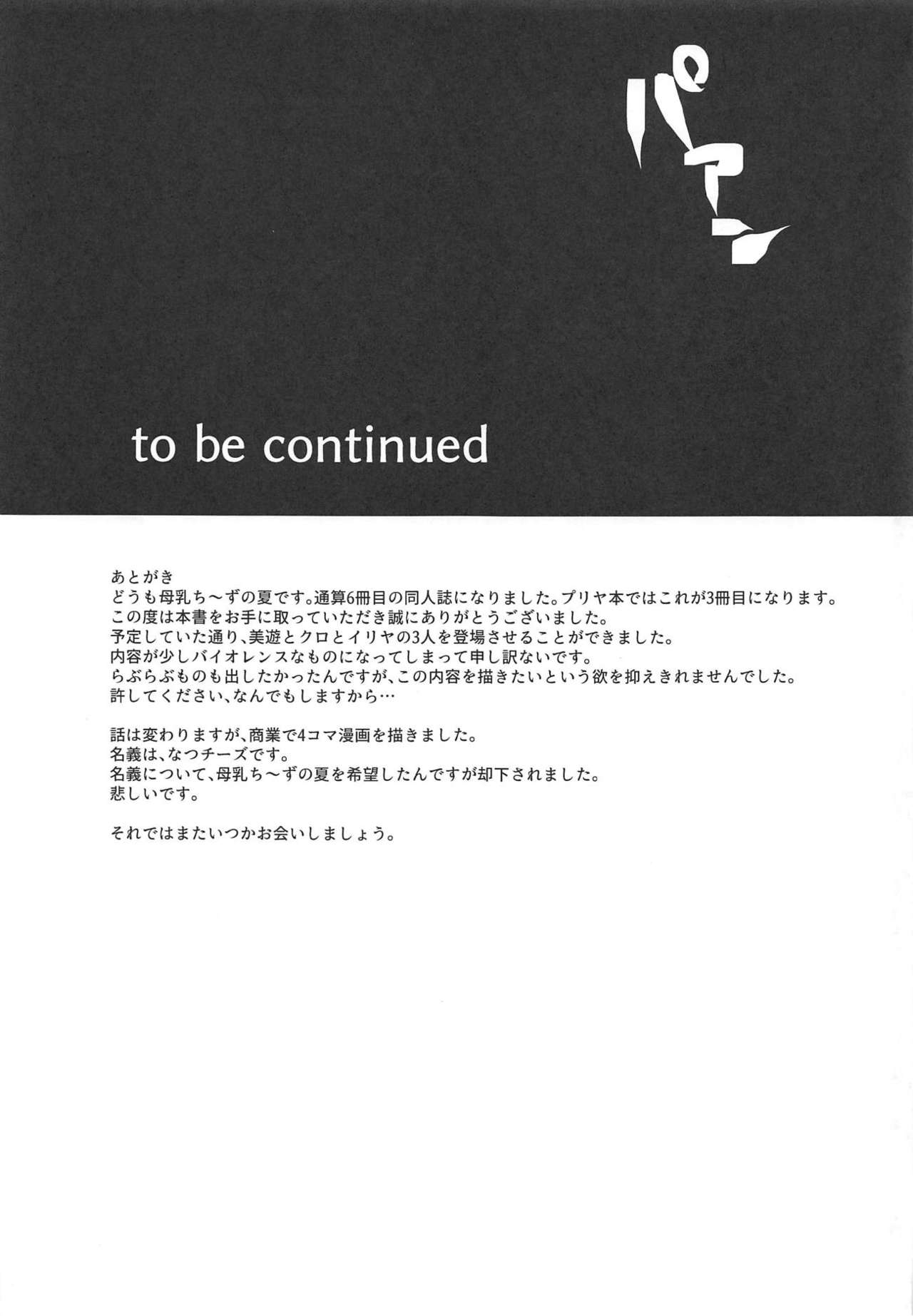 Illya Jotznwein - Page 16