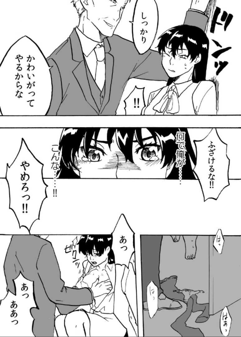 I Suddenly Became A Girl! - Page 42