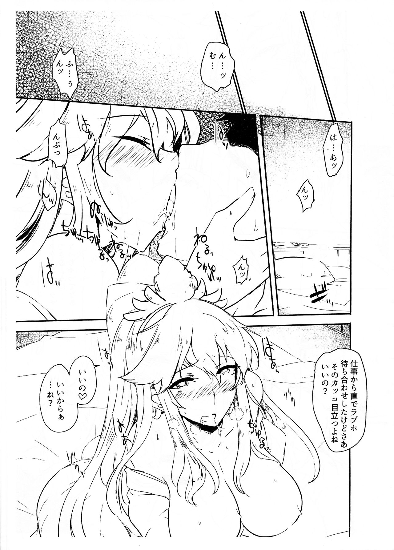 STILL IN MY HEART - Page 9