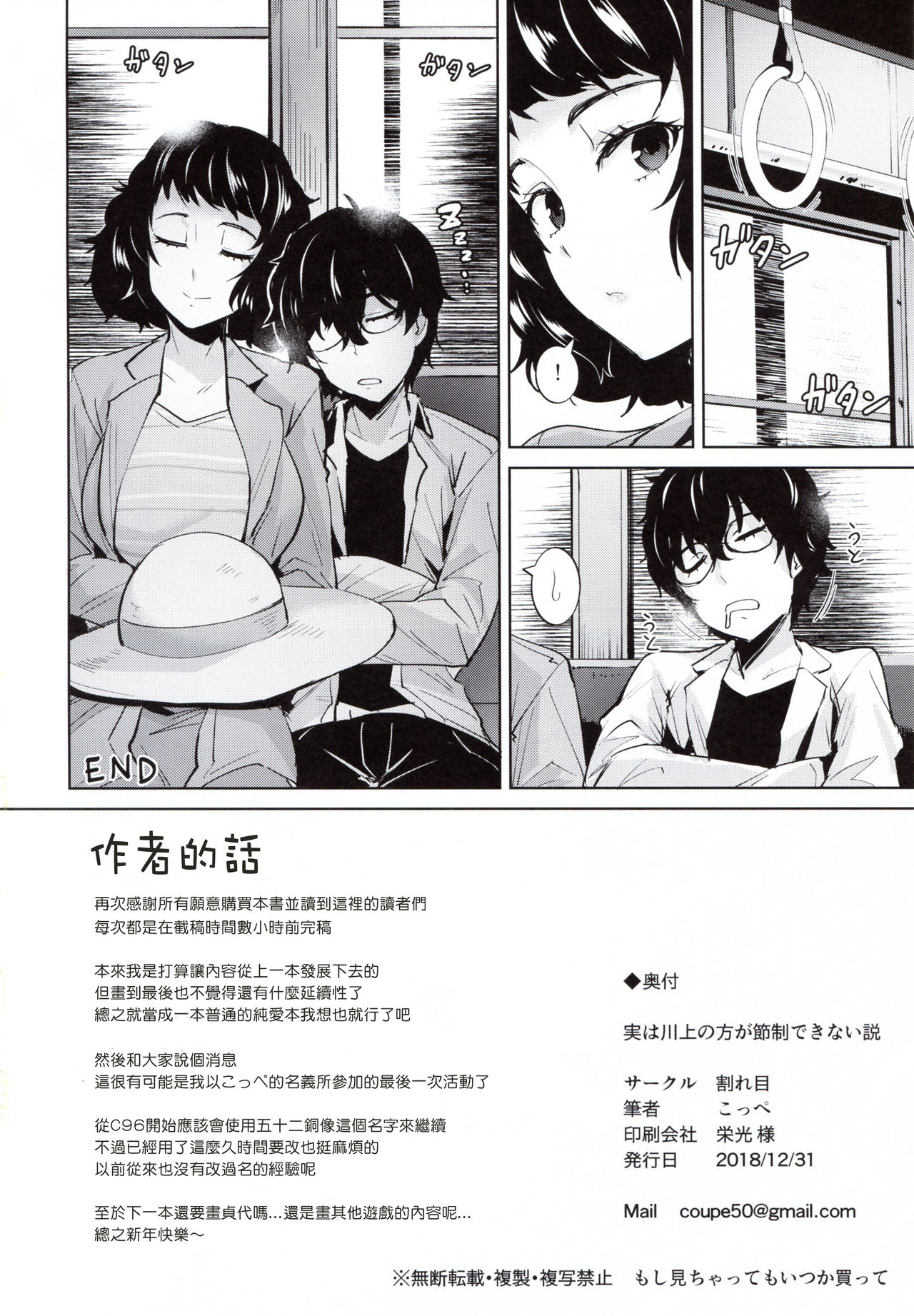 Jitsu wa Kawakami no kata ga sessei dekinai setsu - Page 22