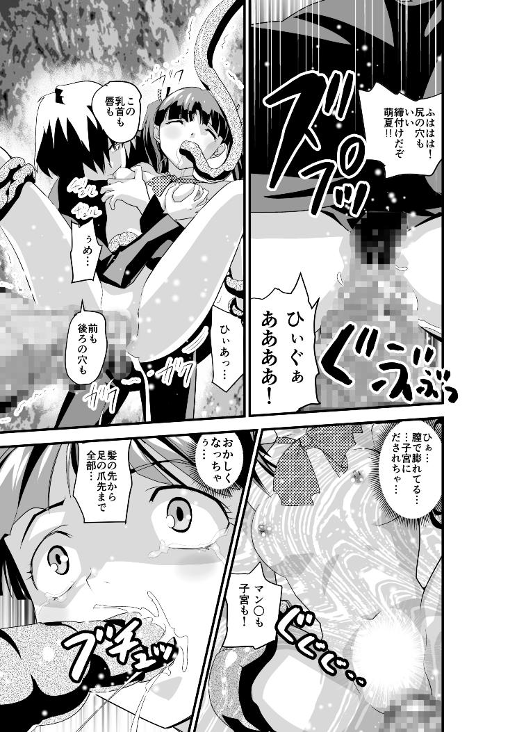 Kedamono Friends 1 Kaikoh no Shou - Page 33