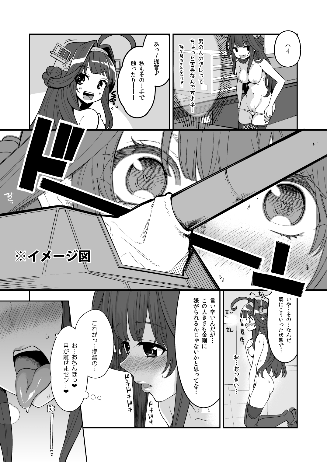 Jikan to Basho o Kangaete! - Page 13